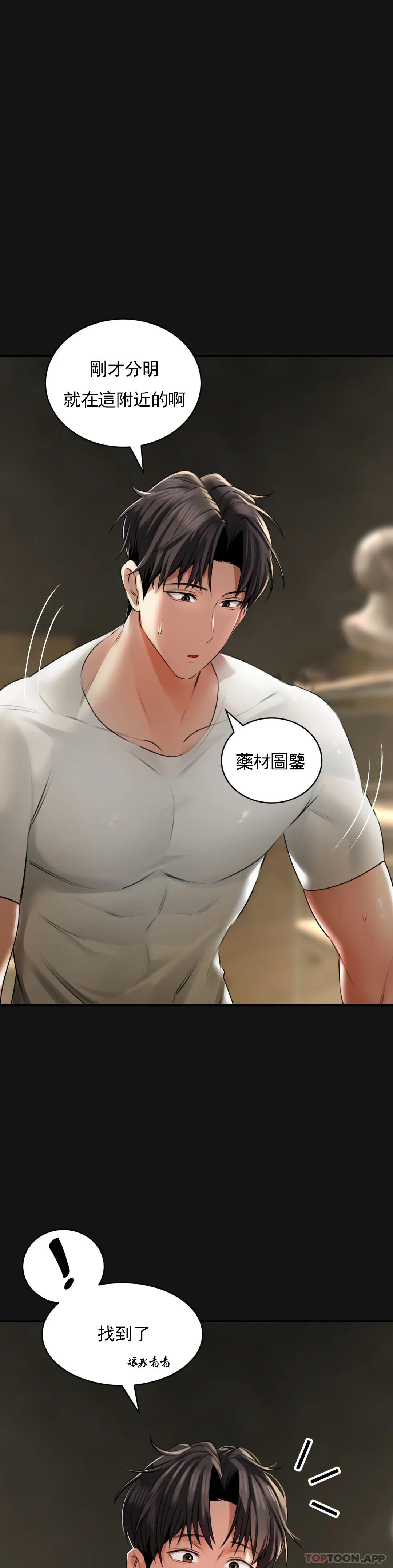 [Manhwa] Herbal talk Plot, big breasts#[53P]-41