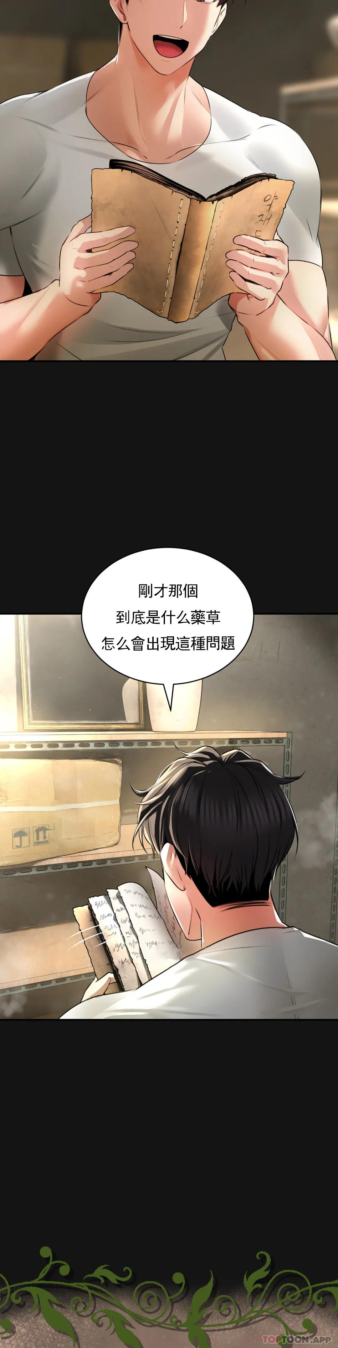 [Manhwa] Herbal talk Plot, big breasts#[53P]-42