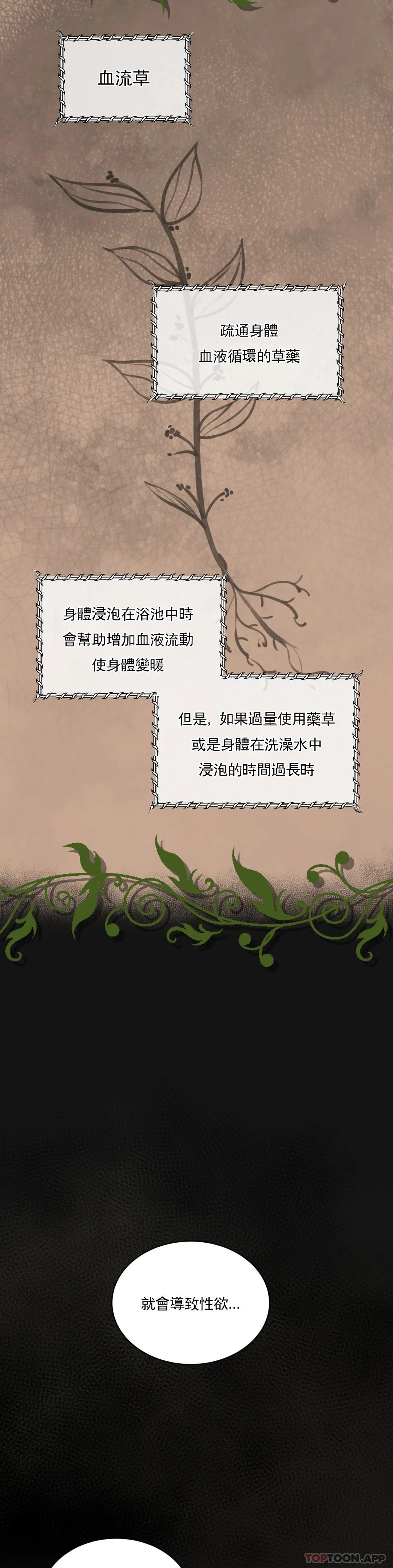 [Manhwa] Herbal talk Plot, big breasts#[53P]-43