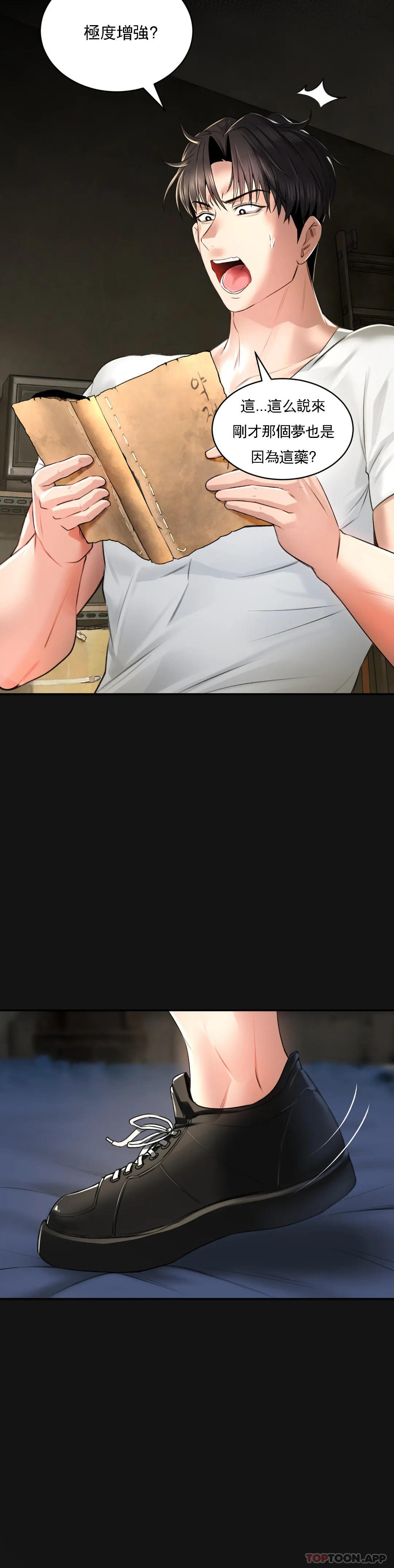 [Manhwa] Herbal talk Plot, big breasts#[53P]-44