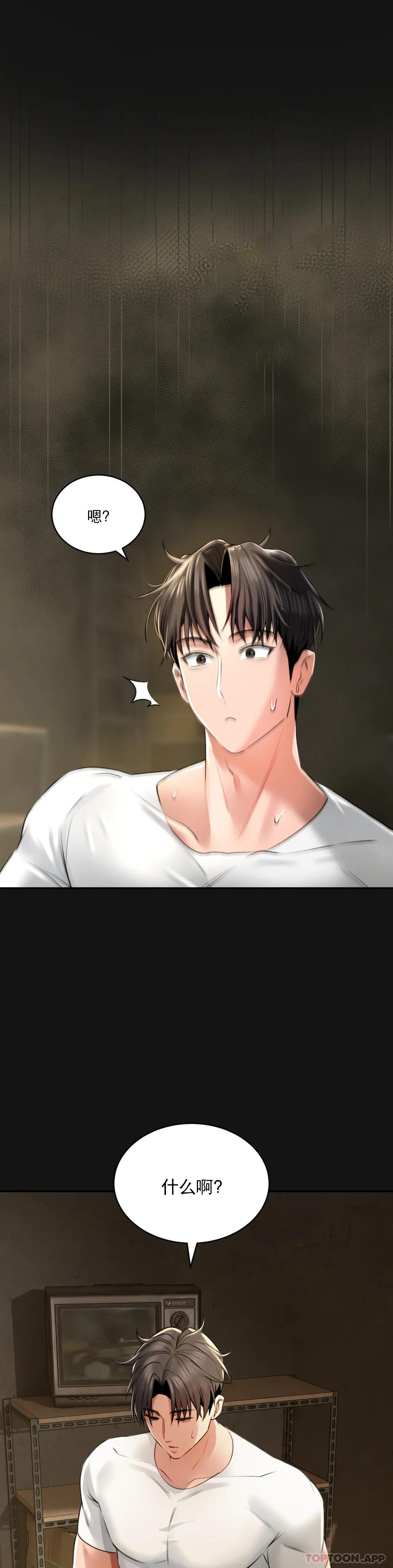 [Manhwa] Herbal talk Plot, big breasts#[53P]-45