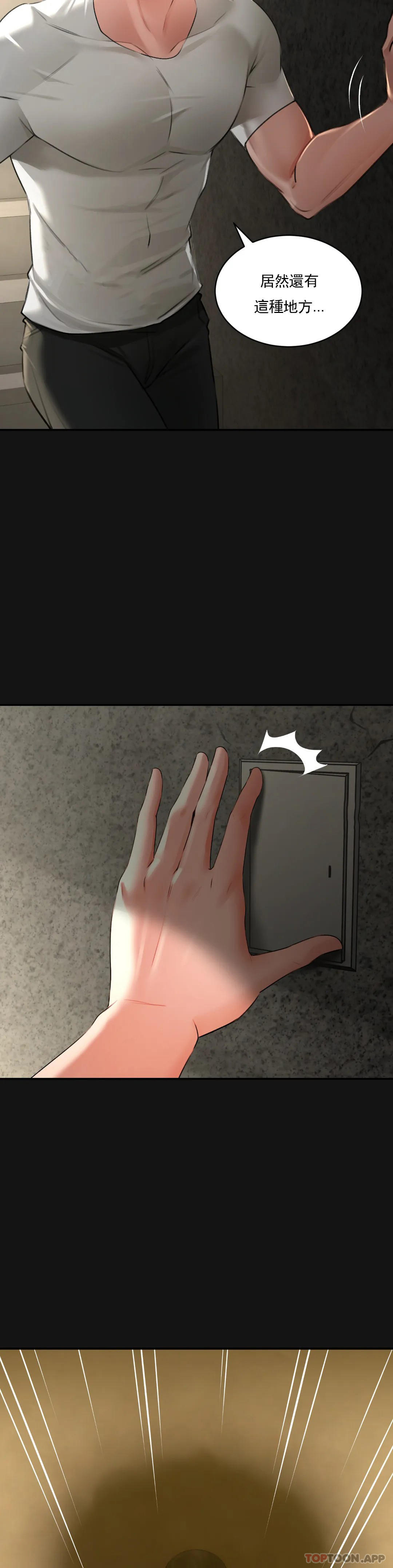 [Manhwa] Herbal talk Plot, big breasts#[53P]-50