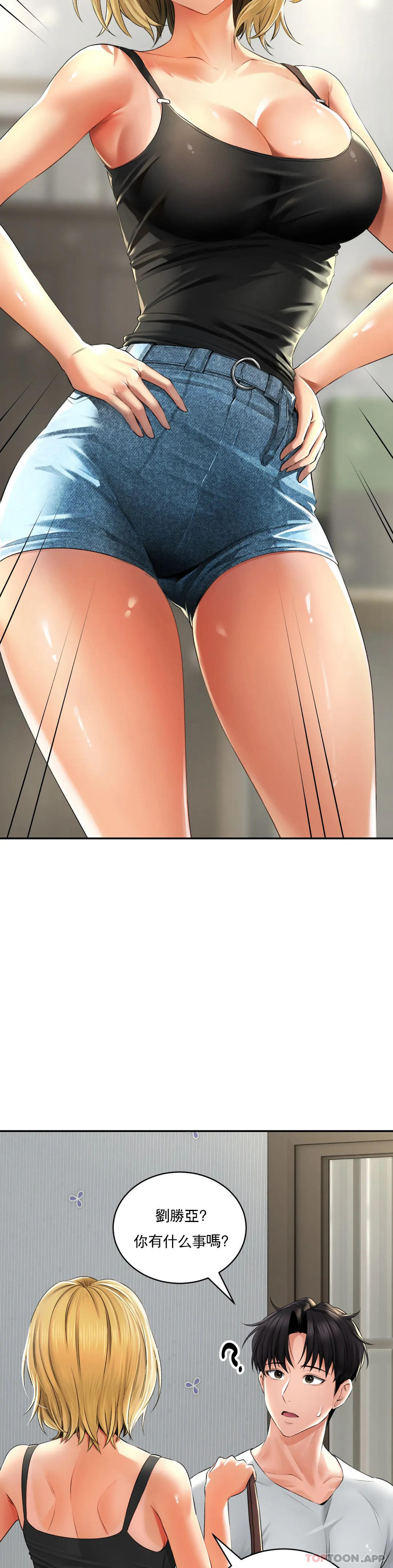 [Manhwa] Herbal talk Plot, big breasts#[47P]-10