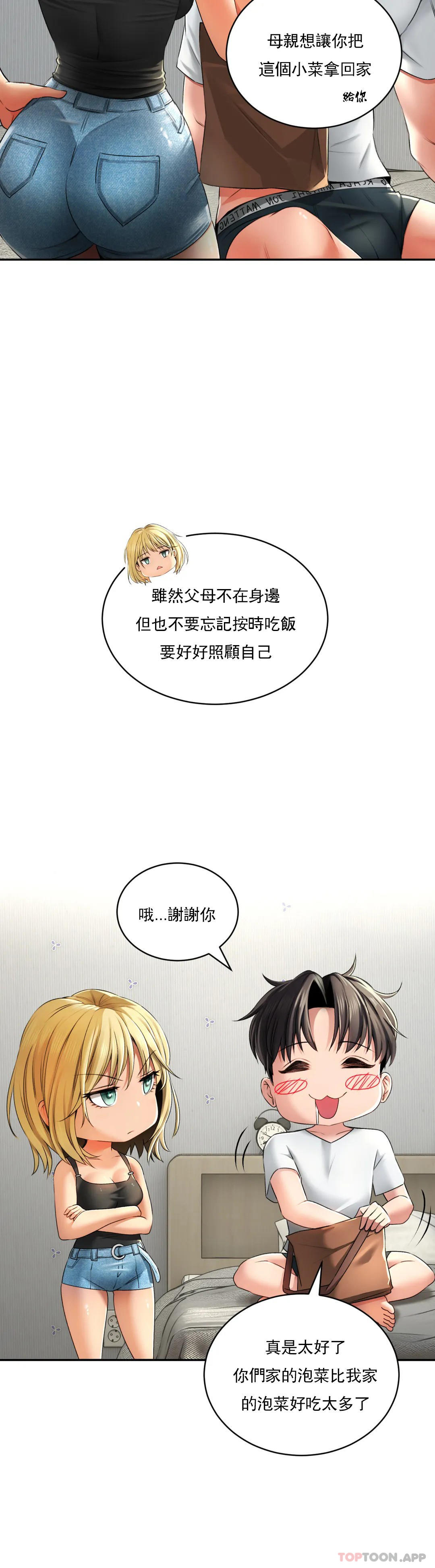 [Manhwa] Herbal talk Plot, big breasts#[47P]-11
