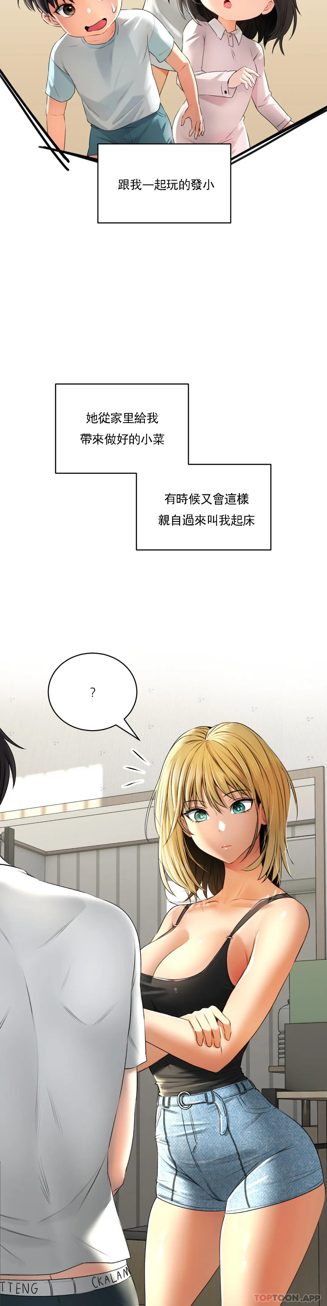 [Manhwa] Herbal talk Plot, big breasts#[47P]-13