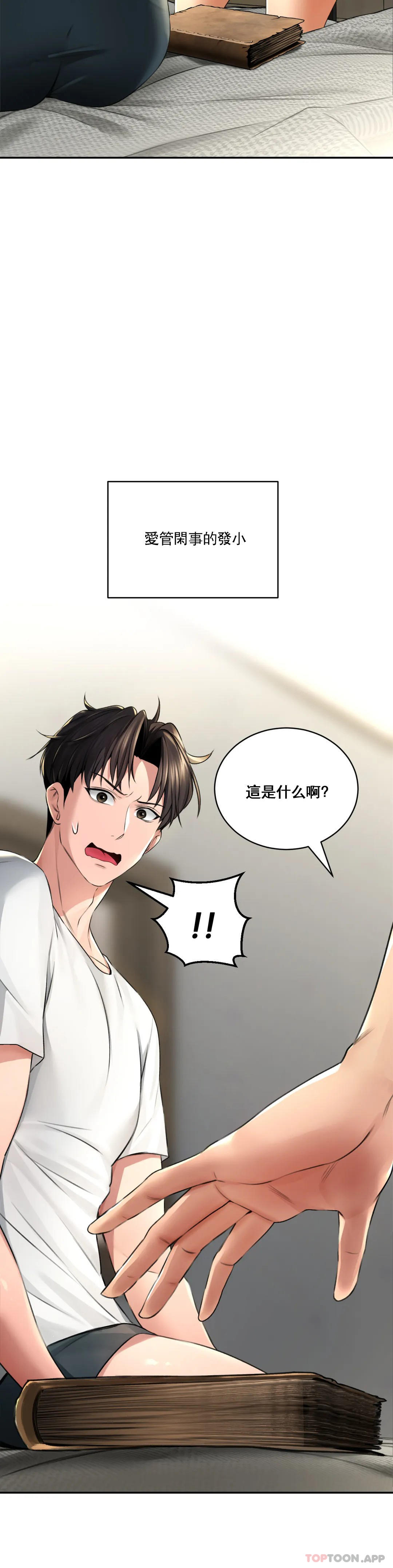 [Manhwa] Herbal talk Plot, big breasts#[47P]-14