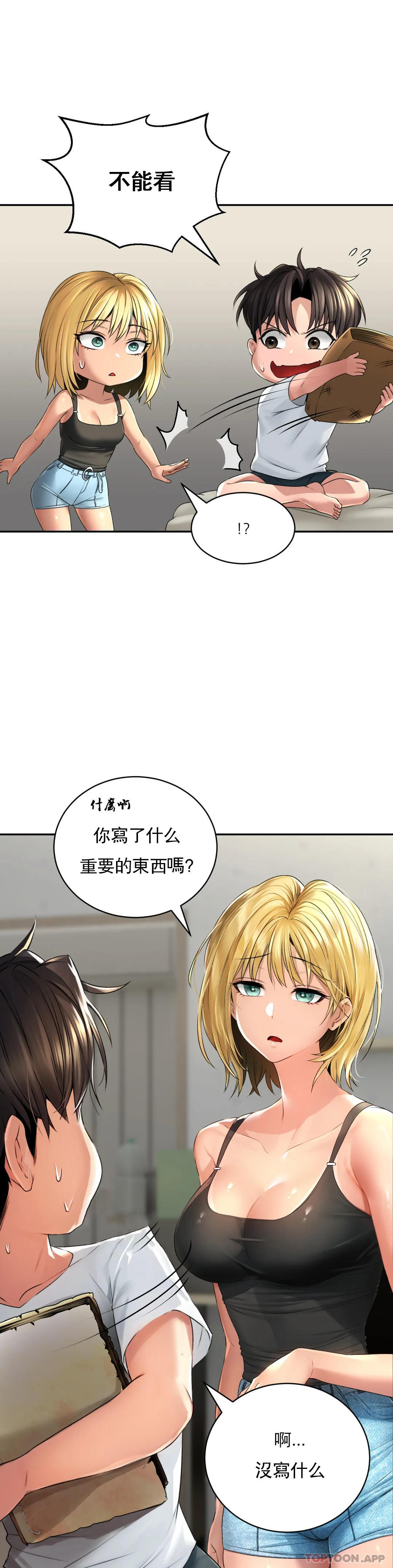[Manhwa] Herbal talk Plot, big breasts#[47P]-15