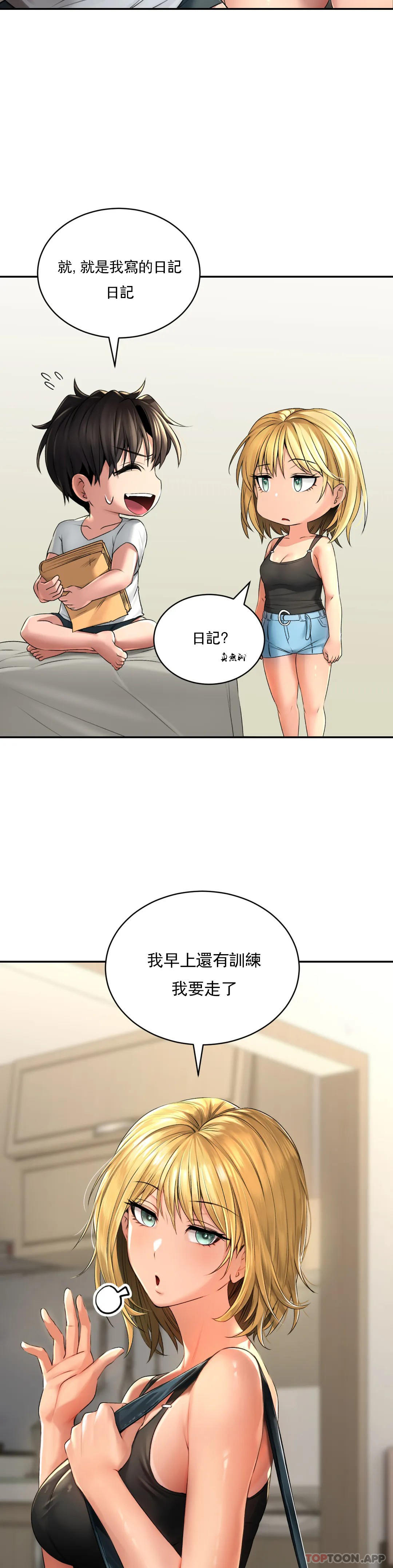 [Manhwa] Herbal talk Plot, big breasts#[47P]-16