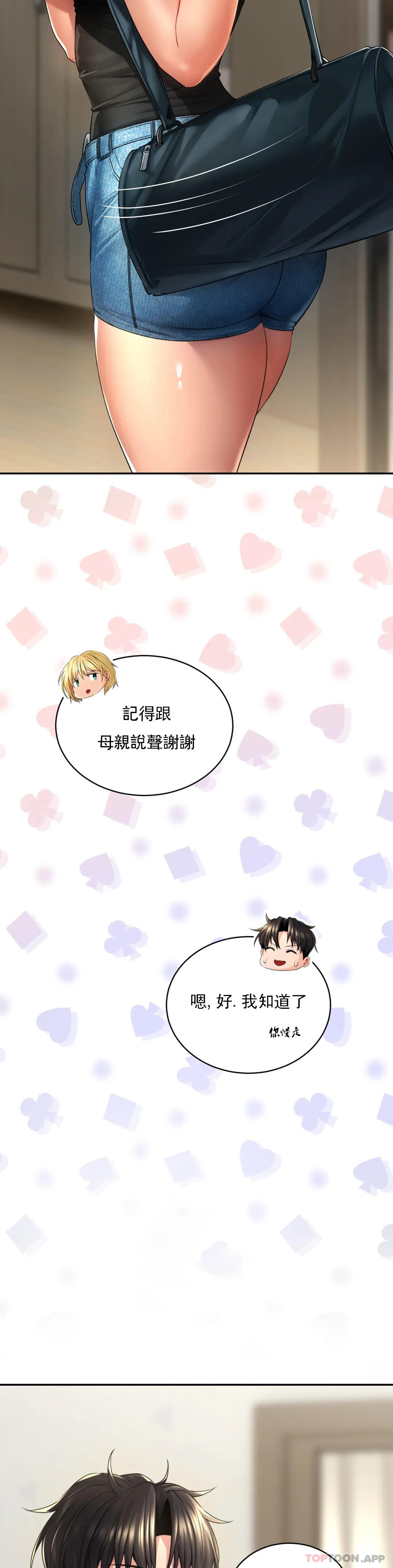 [Manhwa] Herbal talk Plot, big breasts#[47P]-17