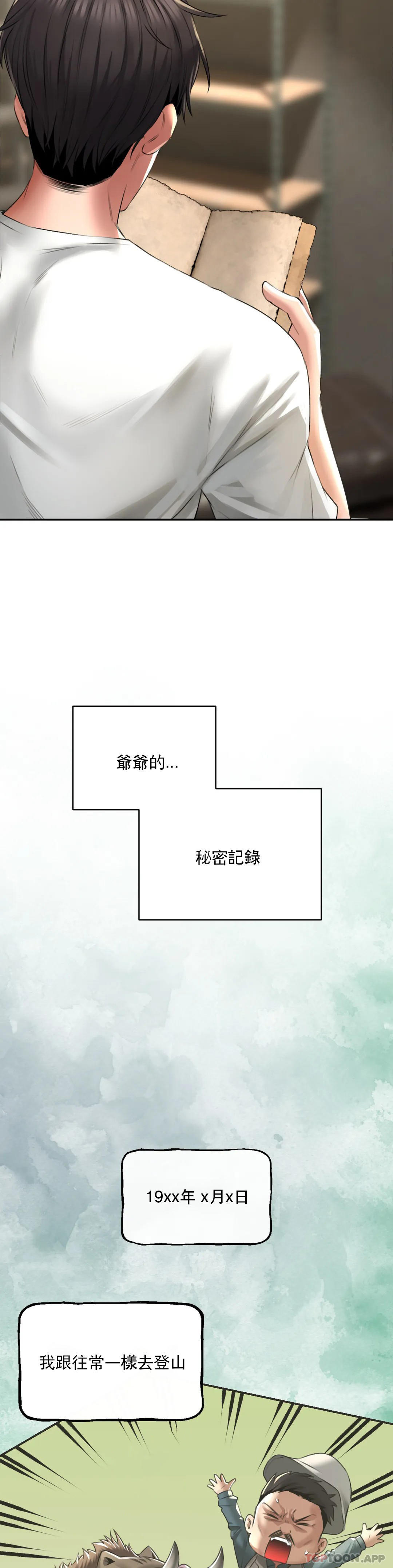 [Manhwa] Herbal talk Plot, big breasts#[47P]-19