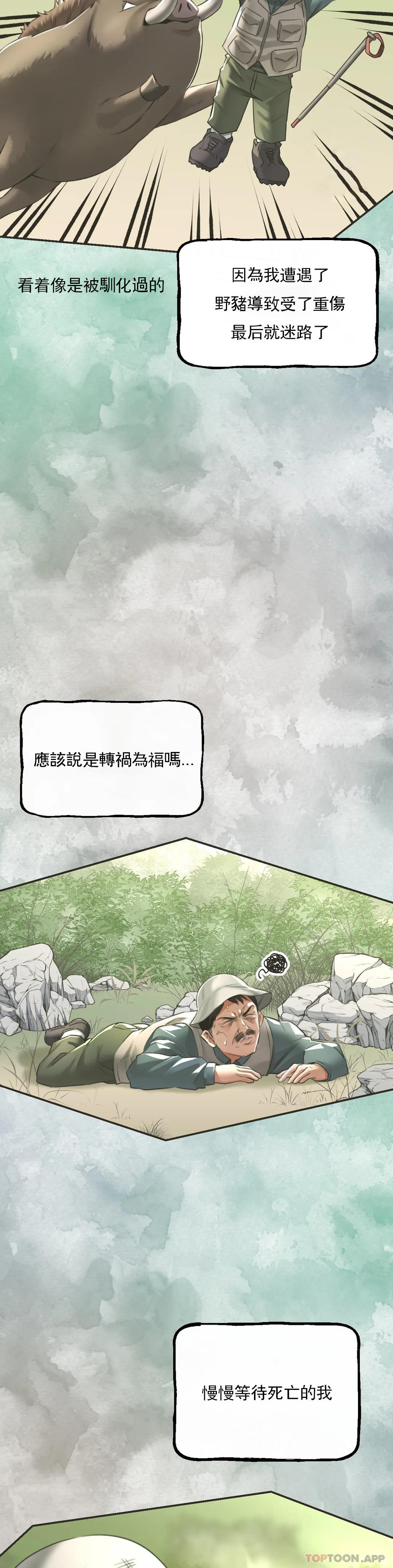 [Manhwa] Herbal talk Plot, big breasts#[47P]-20