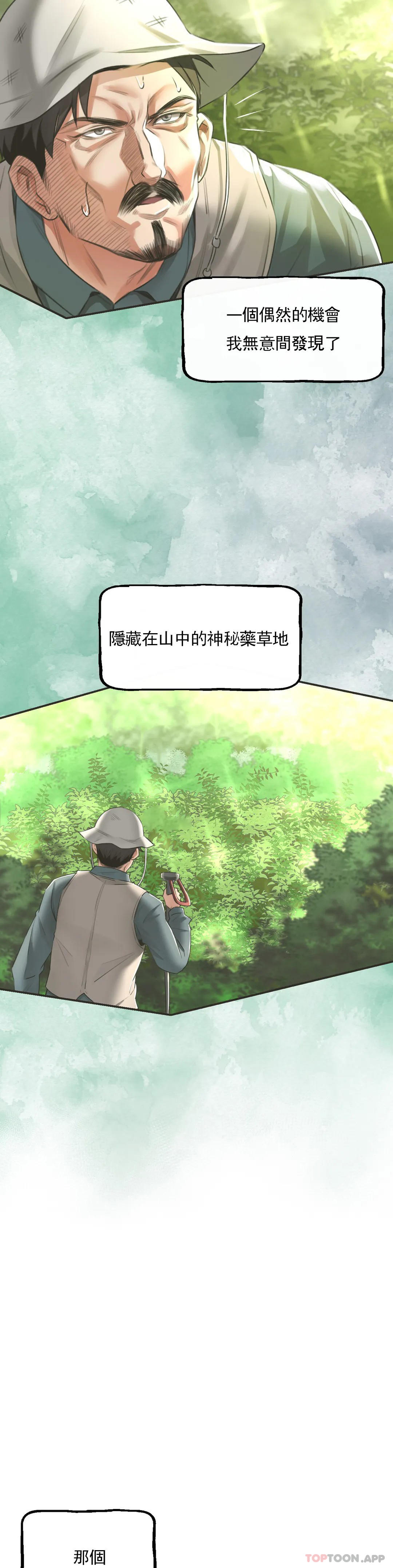 [Manhwa] Herbal talk Plot, big breasts#[47P]-21