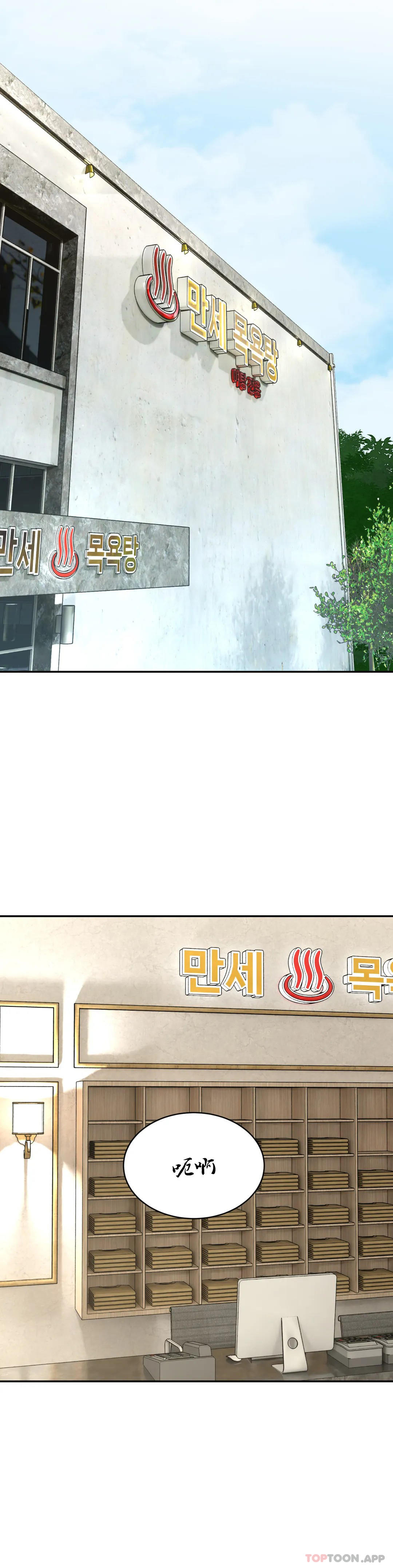 [Manhwa] Herbal talk Plot, big breasts#[47P]-26