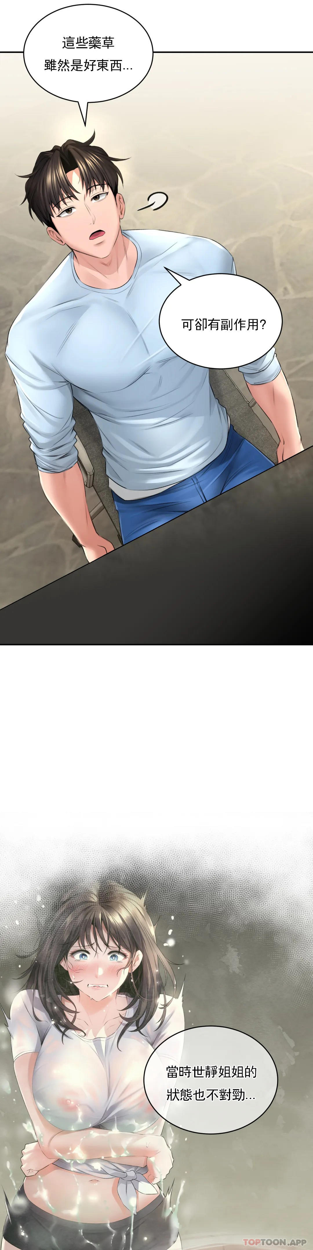 [Manhwa] Herbal talk Plot, big breasts#[47P]-27