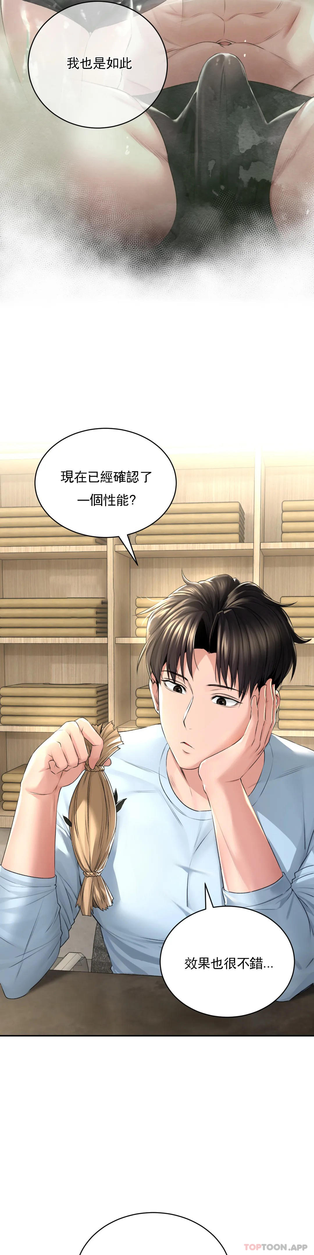 [Manhwa] Herbal talk Plot, big breasts#[47P]-28
