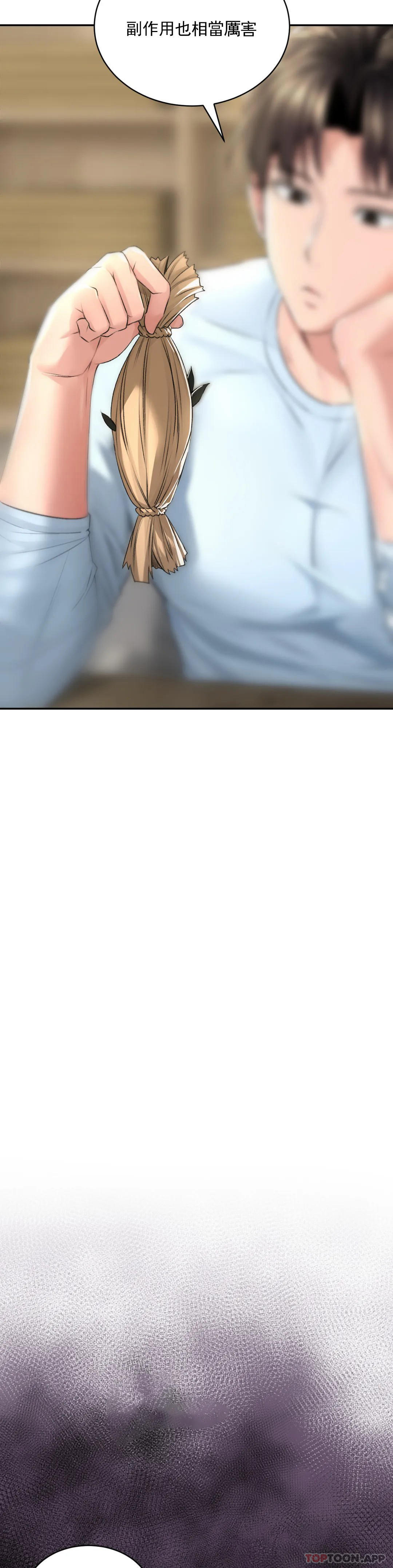 [Manhwa] Herbal talk Plot, big breasts#[47P]-29