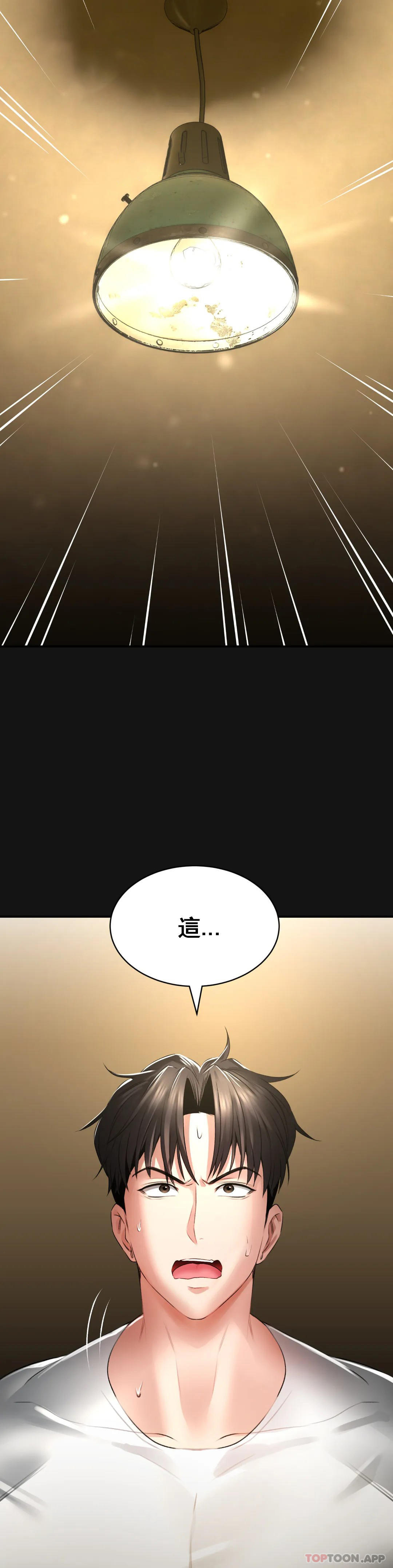 [Manhwa] Herbal talk Plot, big breasts#[47P]-3