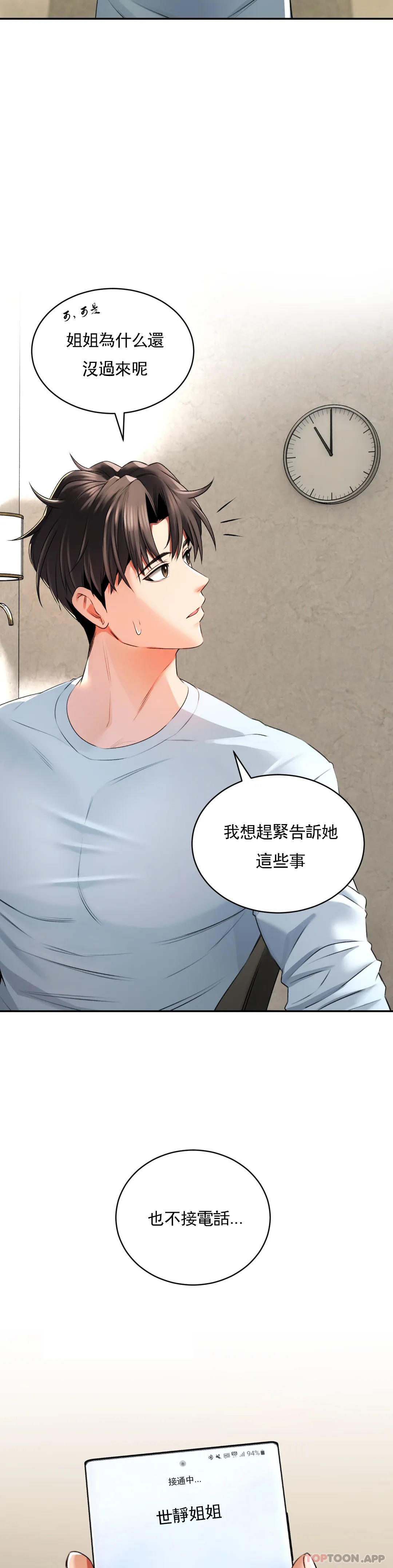 [Manhwa] Herbal talk Plot, big breasts#[47P]-32