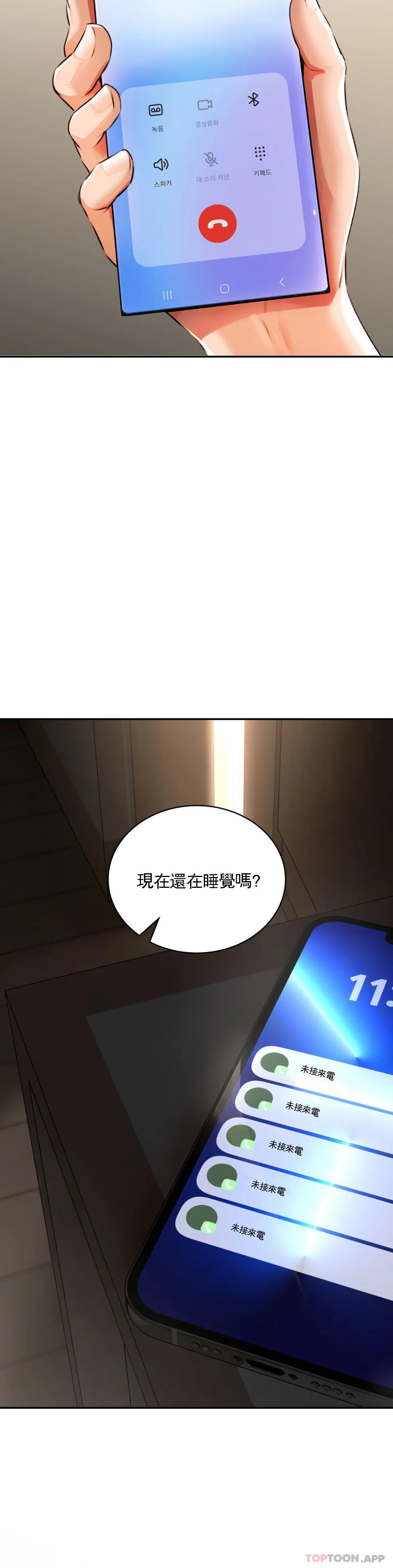 [Manhwa] Herbal talk Plot, big breasts#[47P]-33