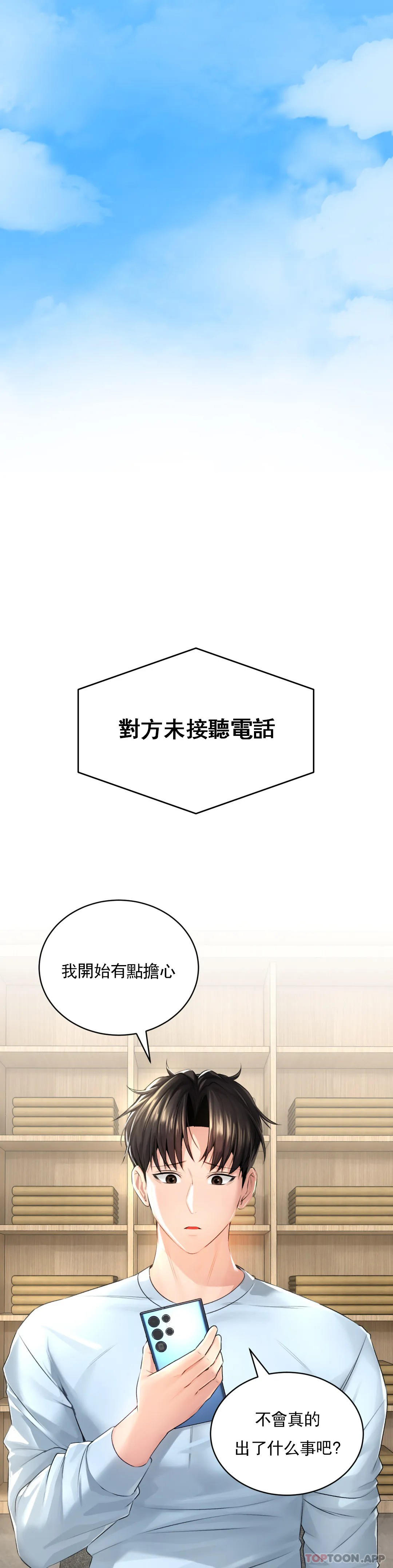 [Manhwa] Herbal talk Plot, big breasts#[47P]-35