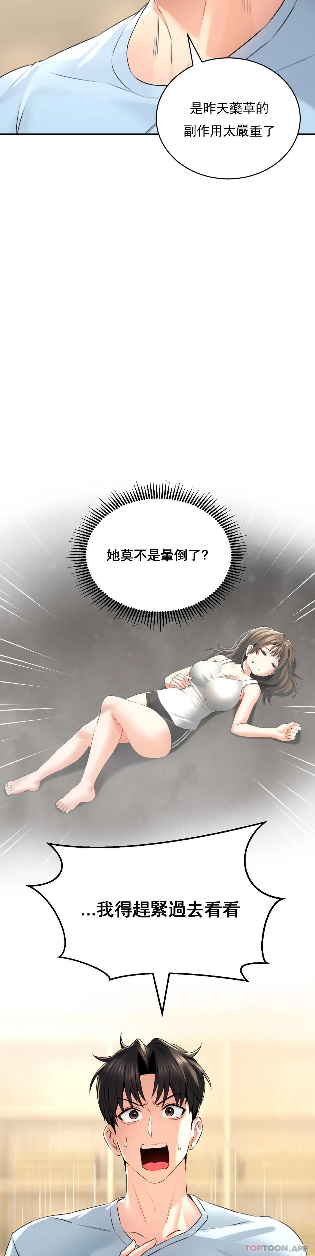 [Manhwa] Herbal talk Plot, big breasts#[47P]-37