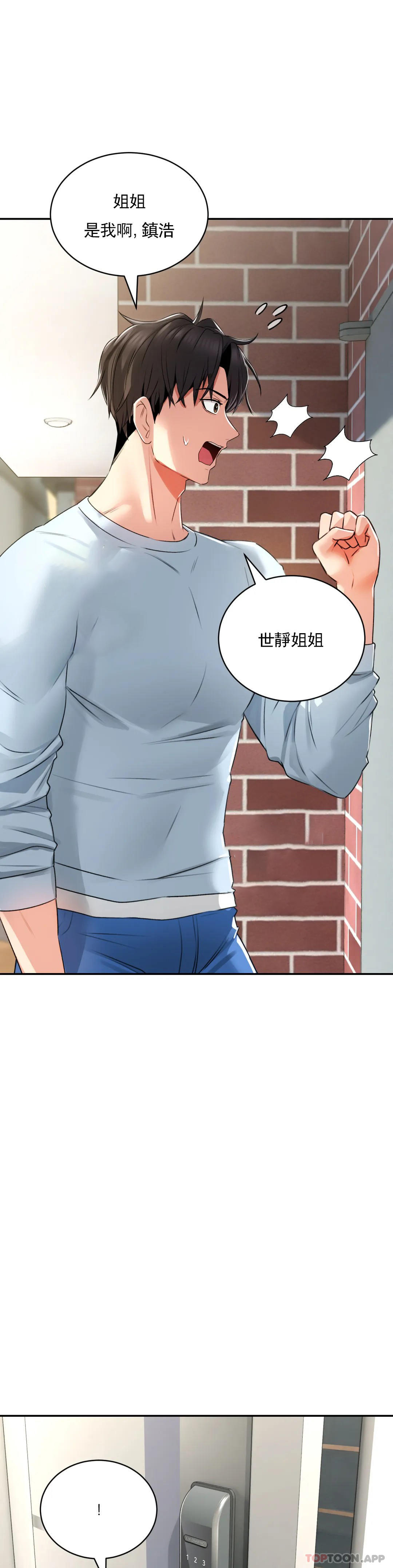 [Manhwa] Herbal talk Plot, big breasts#[47P]-39