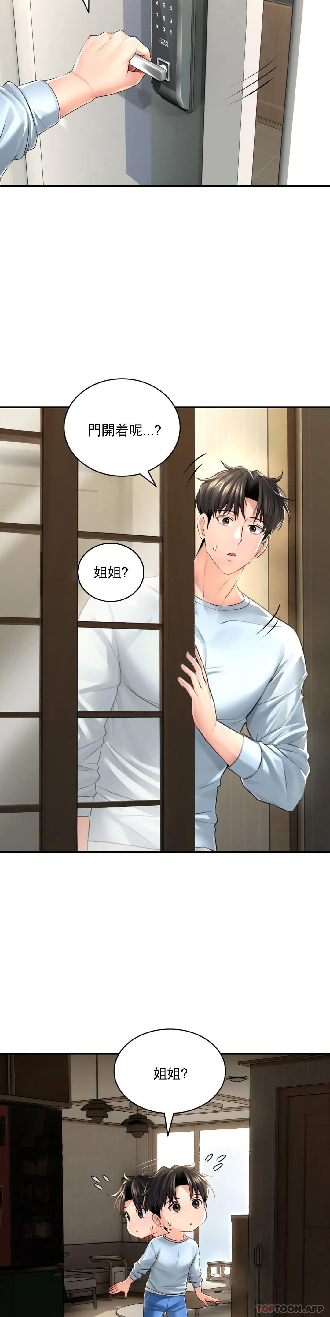 [Manhwa] Herbal talk Plot, big breasts#[47P]-40