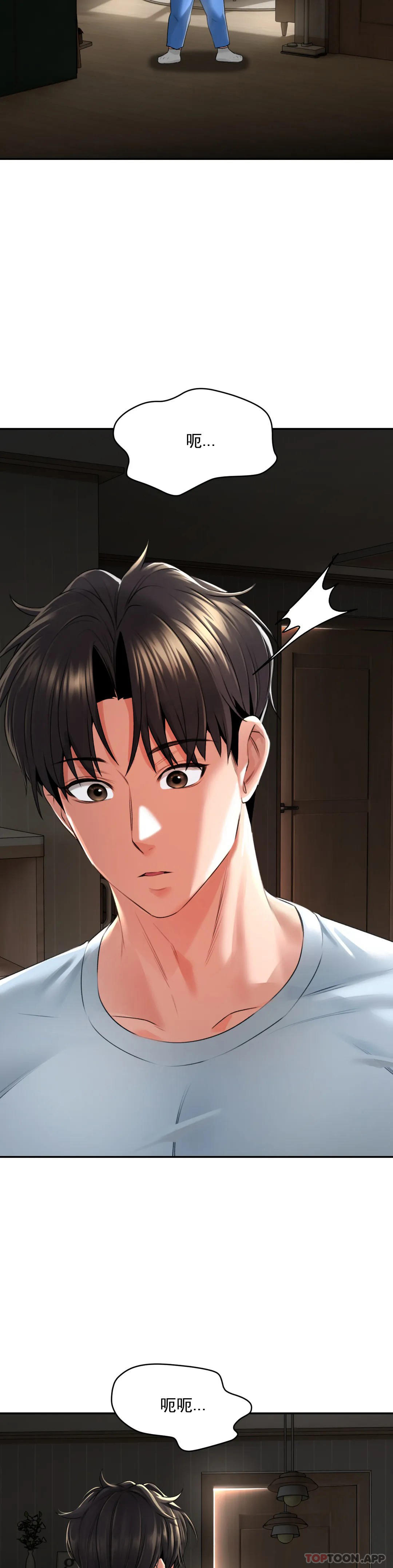 [Manhwa] Herbal talk Plot, big breasts#[47P]-41