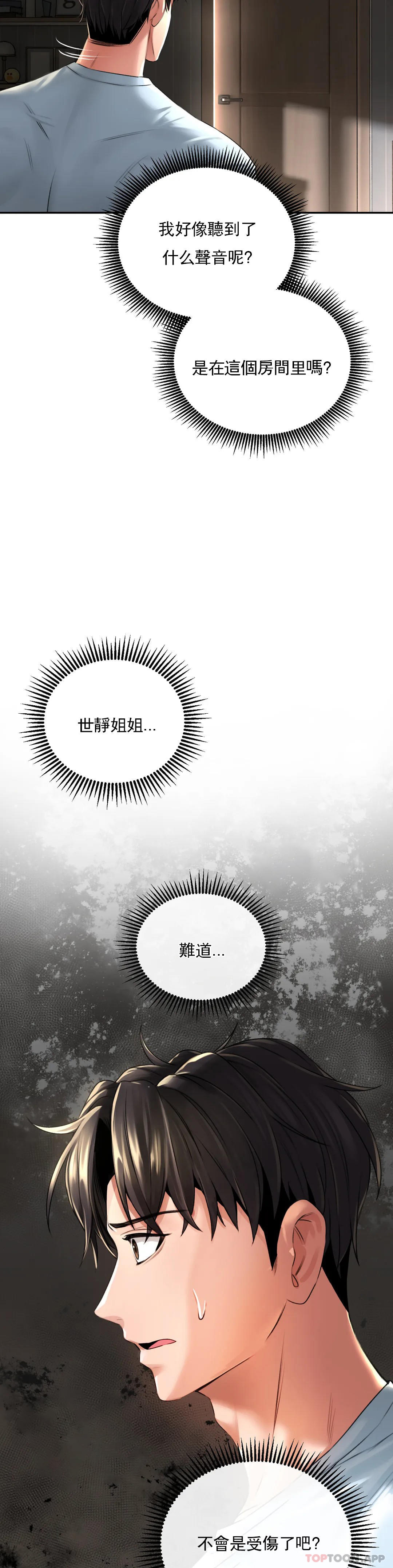 [Manhwa] Herbal talk Plot, big breasts#[47P]-42
