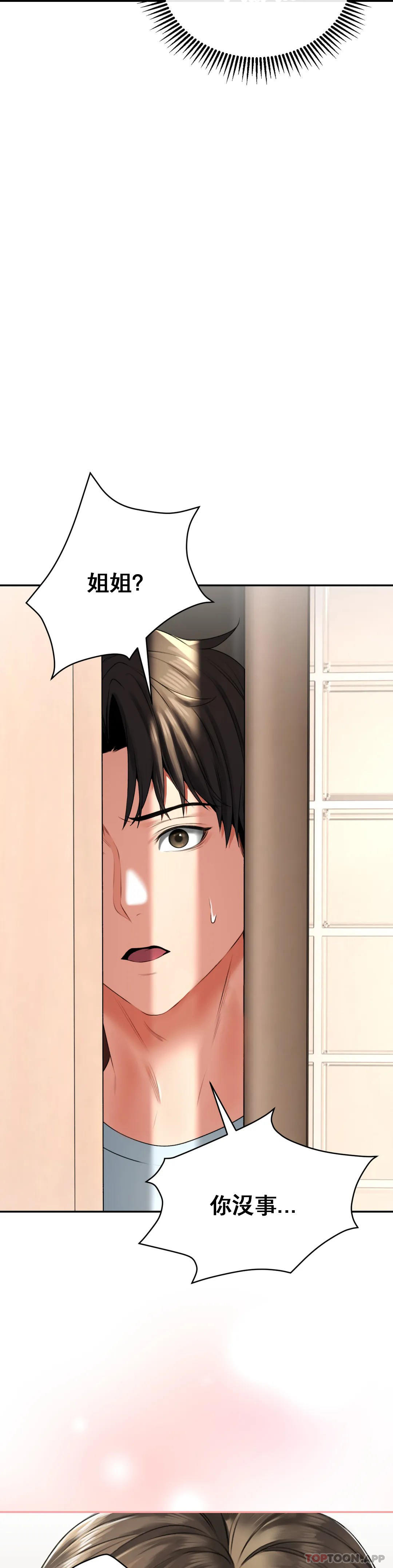[Manhwa] Herbal talk Plot, big breasts#[47P]-43