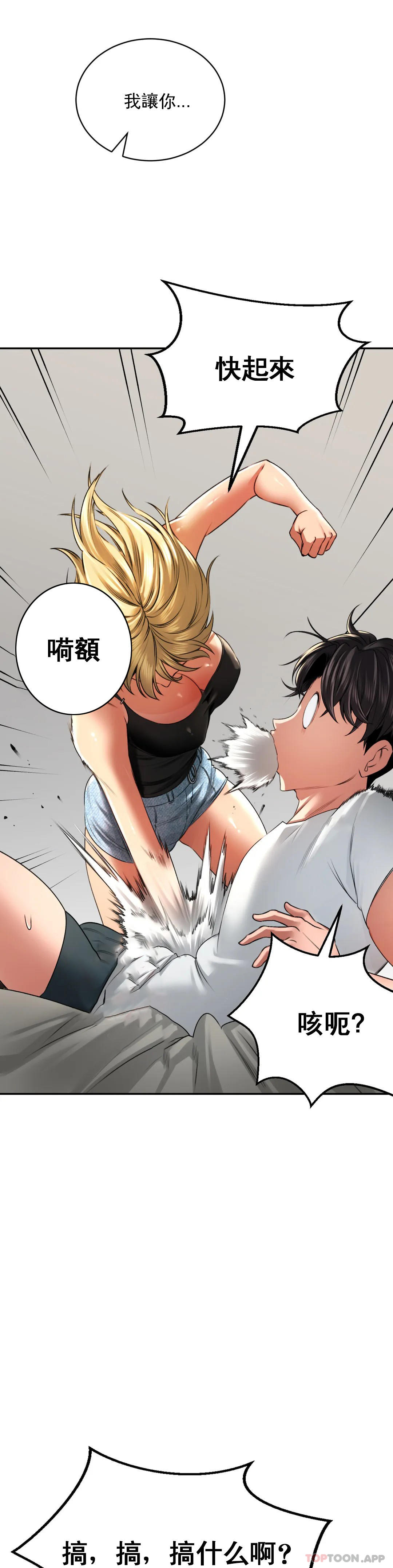 [Manhwa] Herbal talk Plot, big breasts#[47P]-8