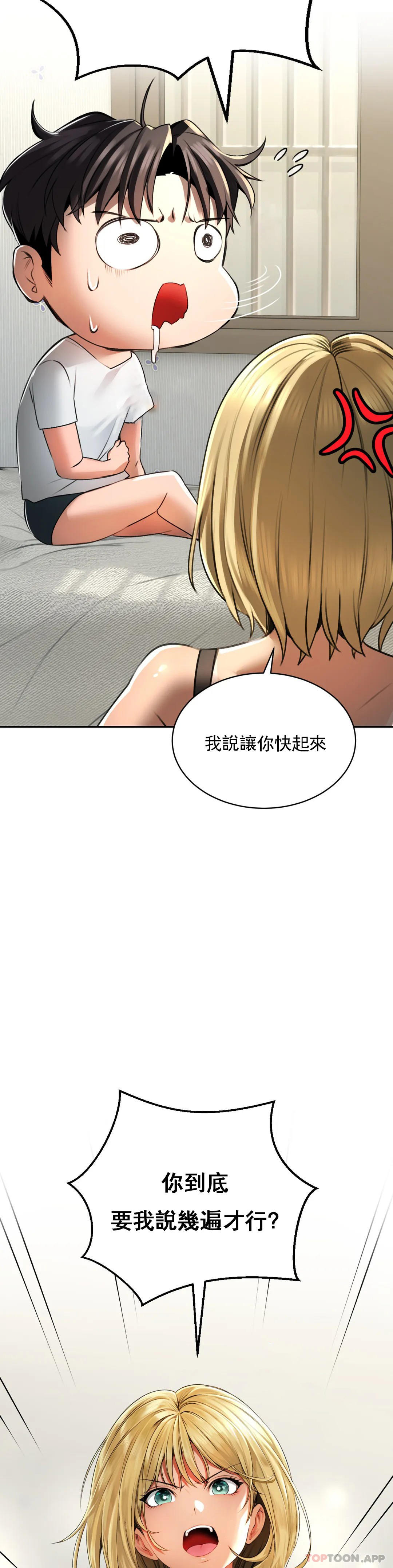 [Manhwa] Herbal talk Plot, big breasts#[47P]-9