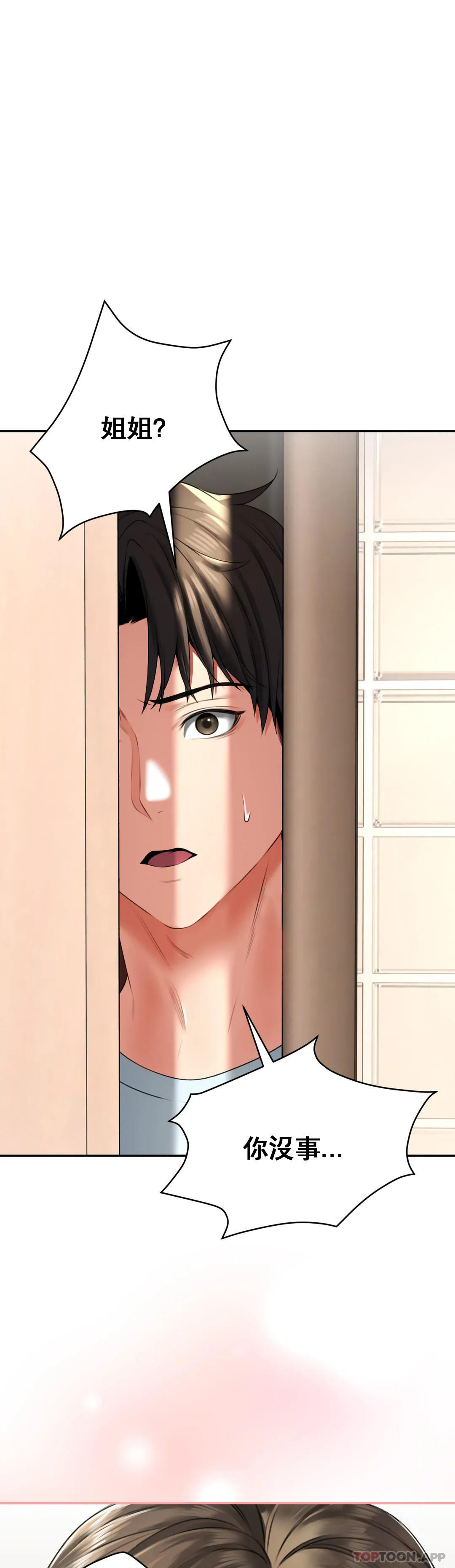 [Manhwa] Herbal talk Plot, big breasts#[43P]-1