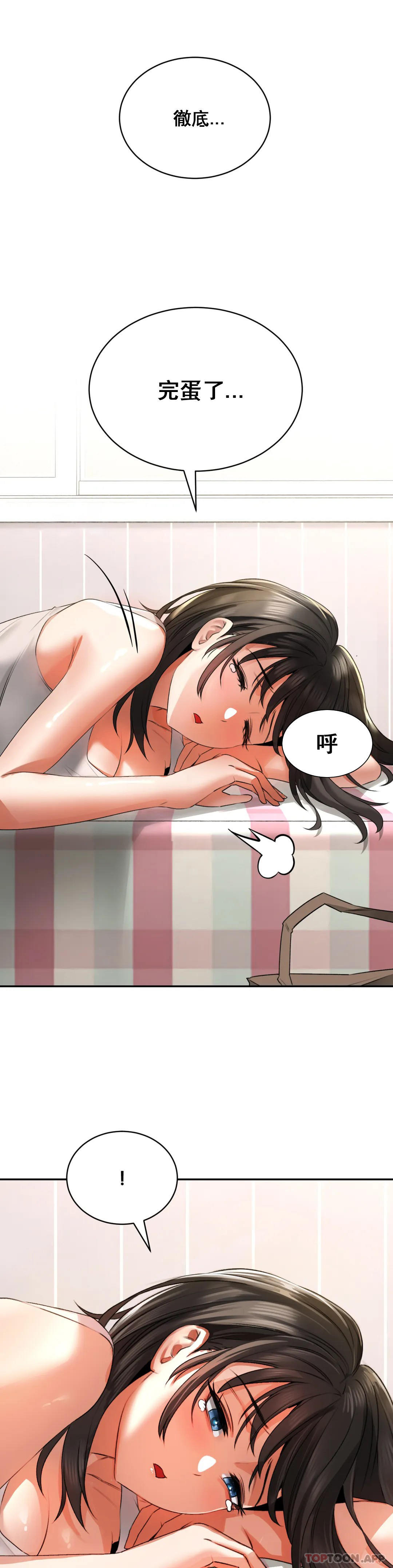 [Manhwa] Herbal talk Plot, big breasts#[43P]-10