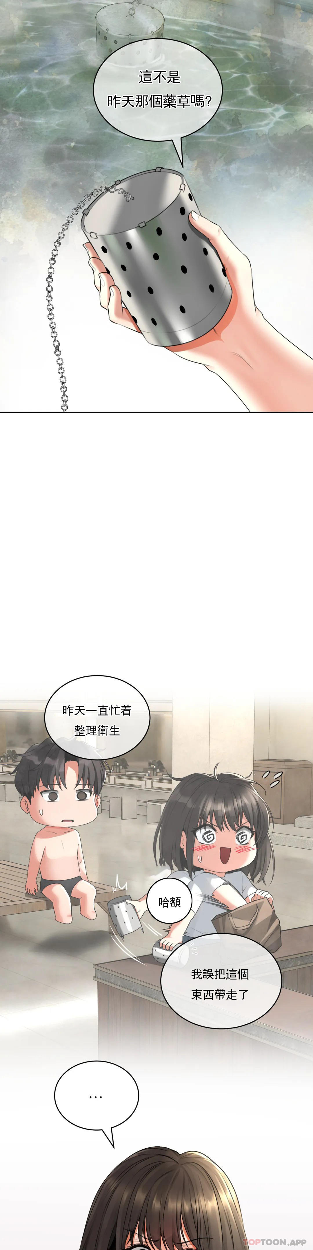 [Manhwa] Herbal talk Plot, big breasts#[43P]-12