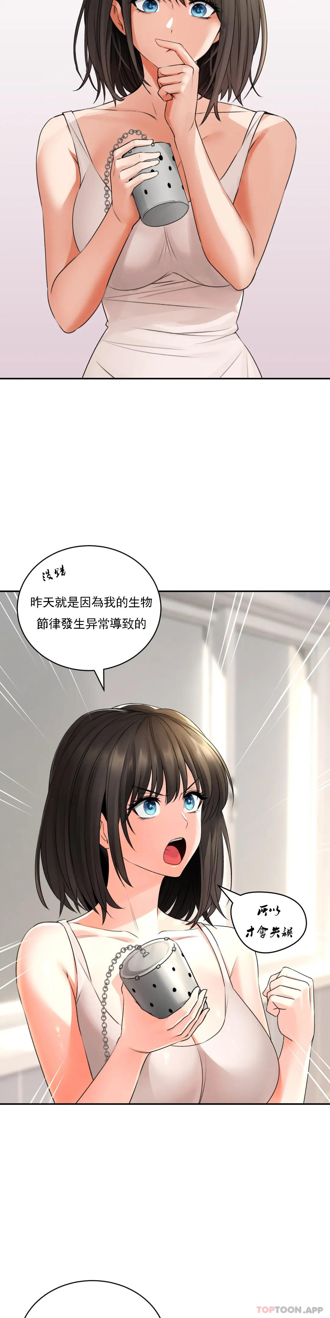 [Manhwa] Herbal talk Plot, big breasts#[43P]-13