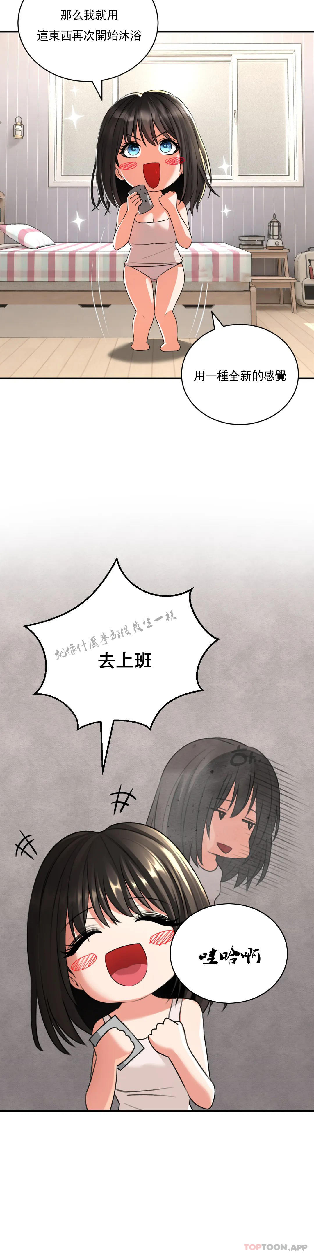 [Manhwa] Herbal talk Plot, big breasts#[43P]-14