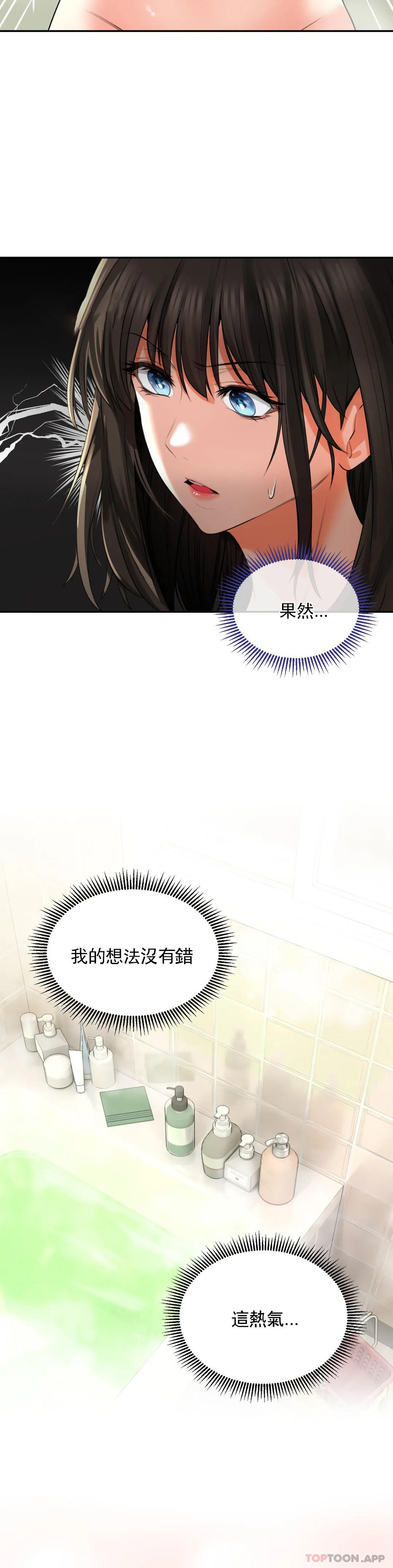 [Manhwa] Herbal talk Plot, big breasts#[43P]-17