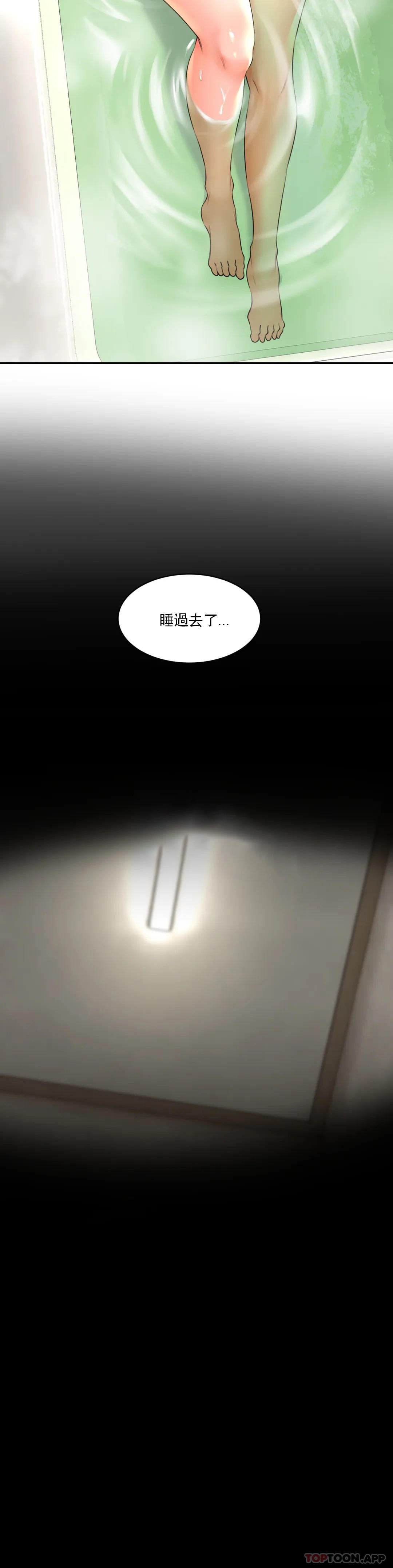 [Manhwa] Herbal talk Plot, big breasts#[43P]-21