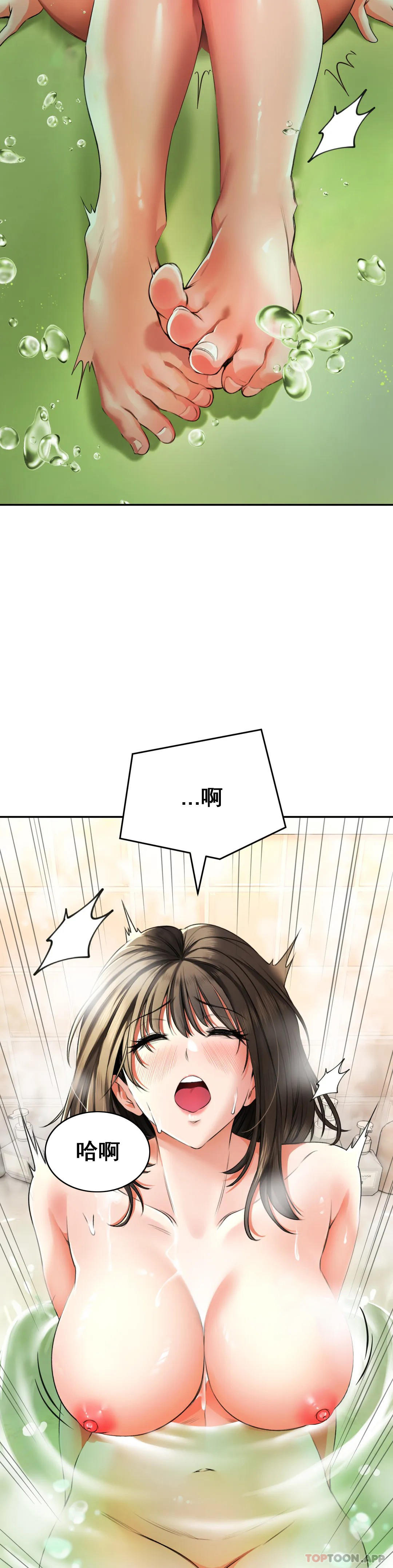 [Manhwa] Herbal talk Plot, big breasts#[43P]-25