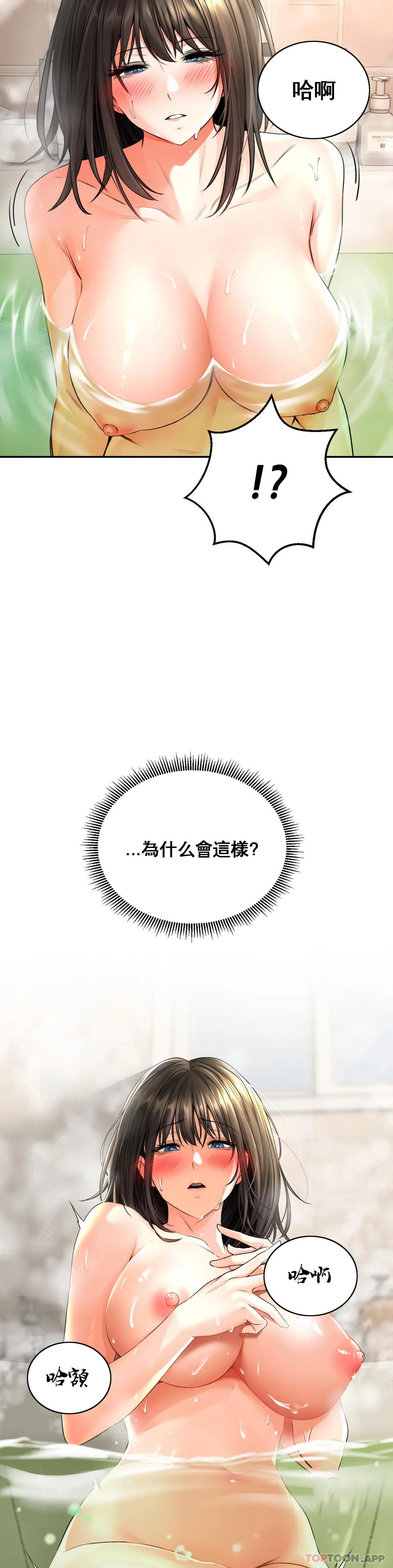 [Manhwa] Herbal talk Plot, big breasts#[43P]-27