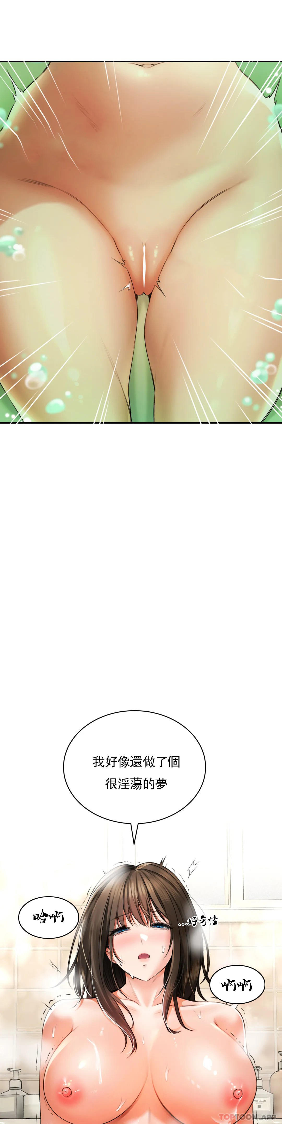 [Manhwa] Herbal talk Plot, big breasts#[43P]-29