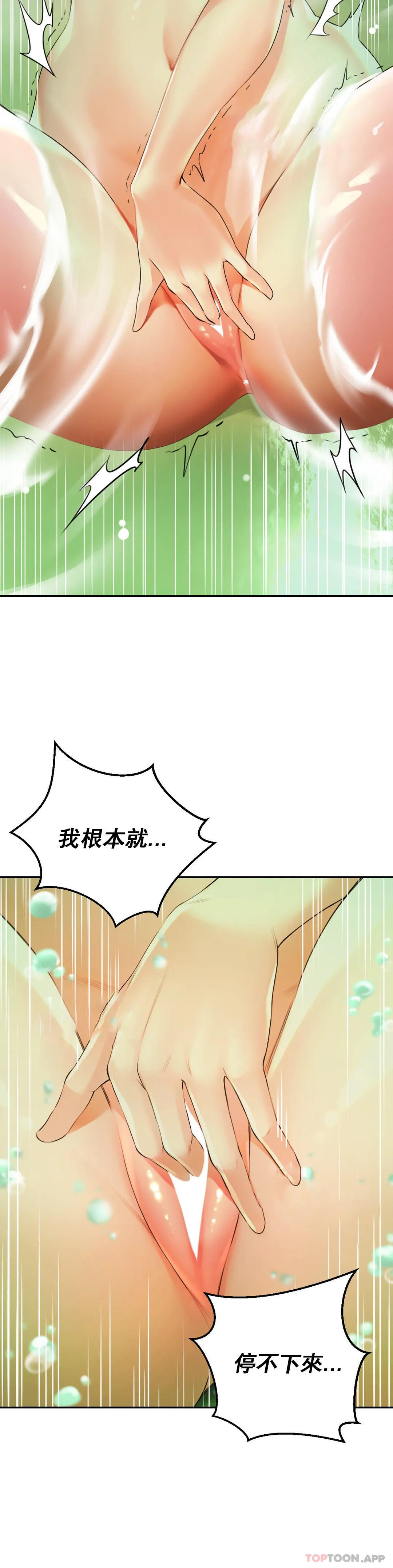 [Manhwa] Herbal talk Plot, big breasts#[43P]-32