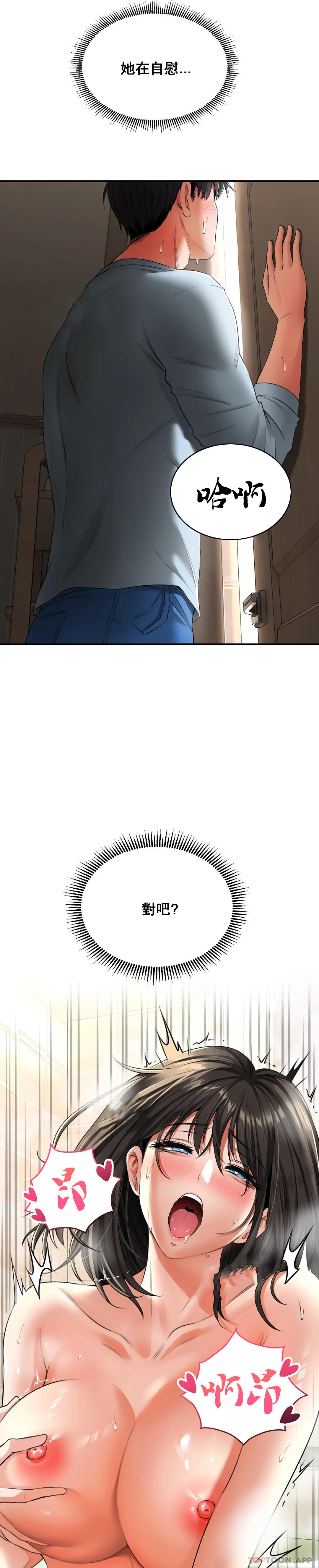 [Manhwa] Herbal talk Plot, big breasts#[43P]-35