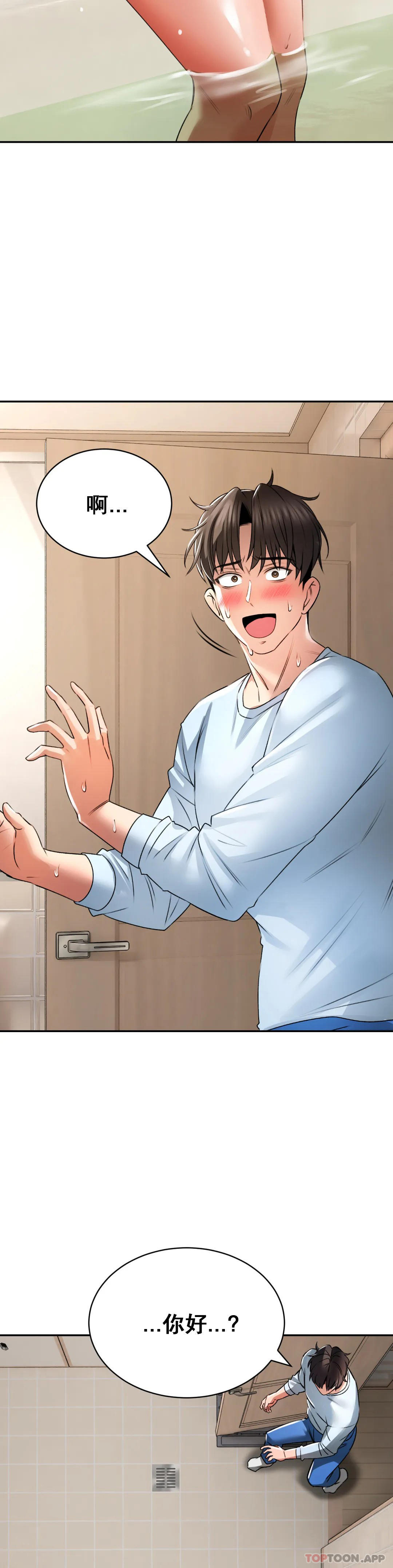 [Manhwa] Herbal talk Plot, big breasts#[43P]-42