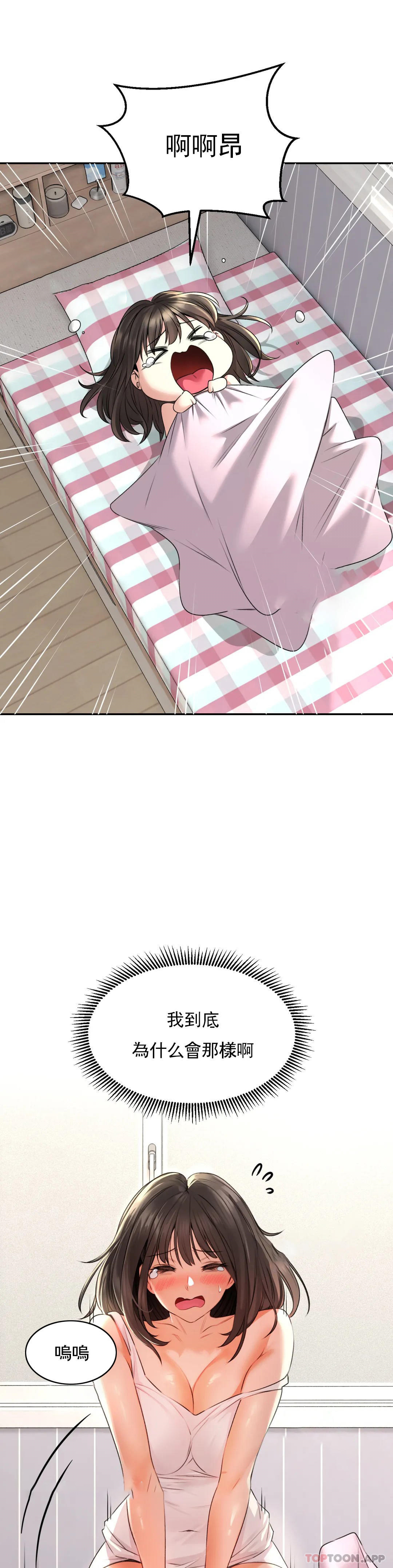[Manhwa] Herbal talk Plot, big breasts#[43P]-7