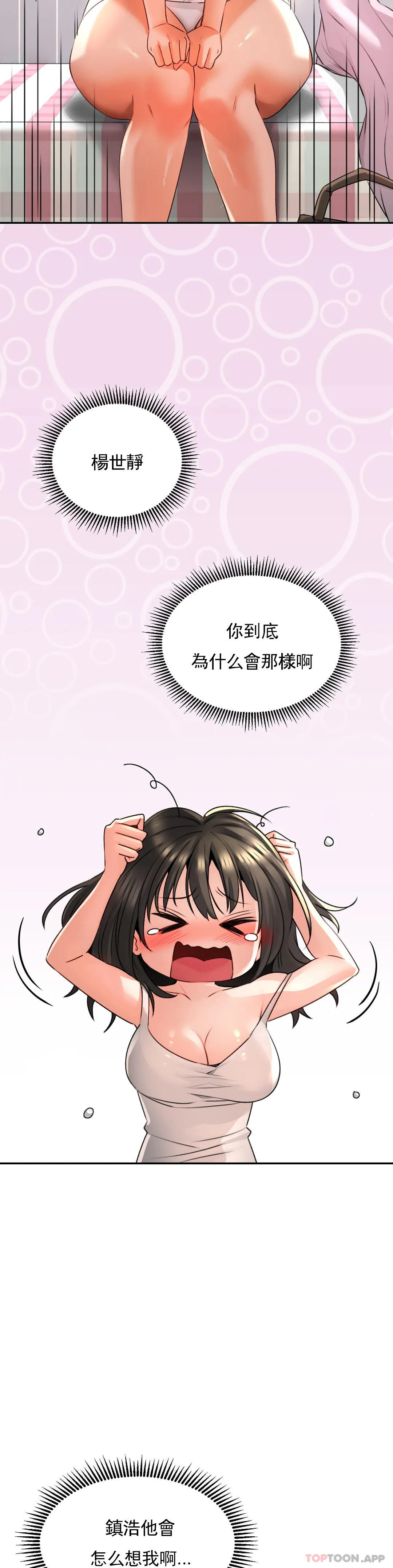 [Manhwa] Herbal talk Plot, big breasts#[43P]-8