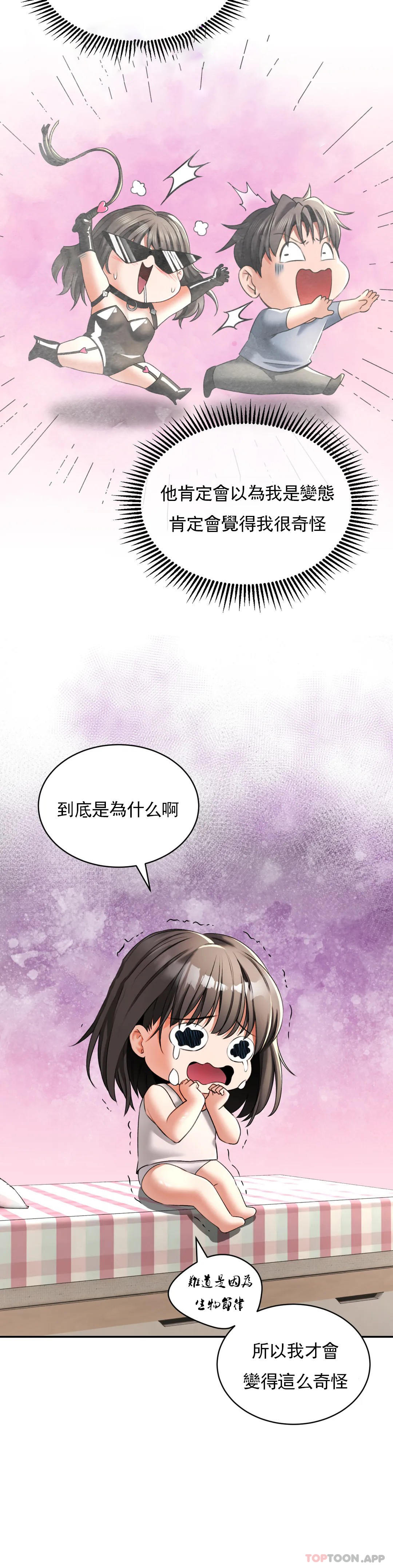 [Manhwa] Herbal talk Plot, big breasts#[43P]-9