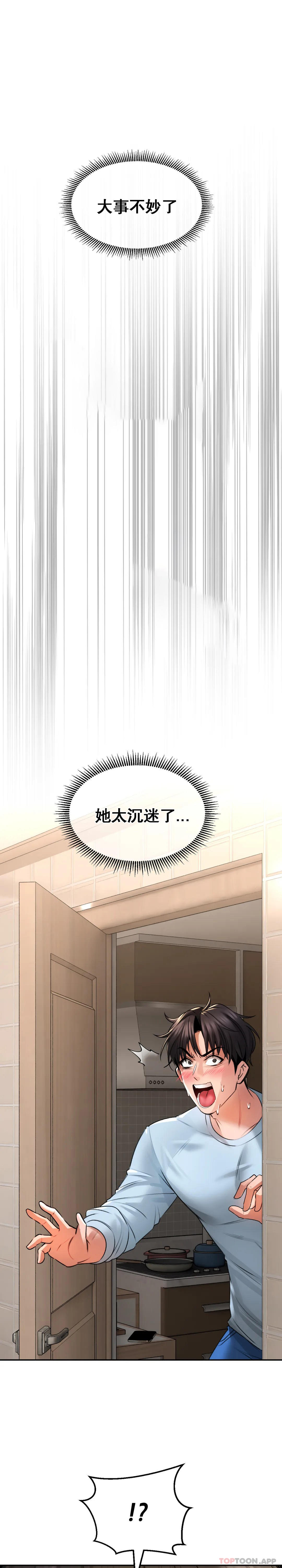 [Manhwa] Herbal talk Plot, big breasts#[40P]-1