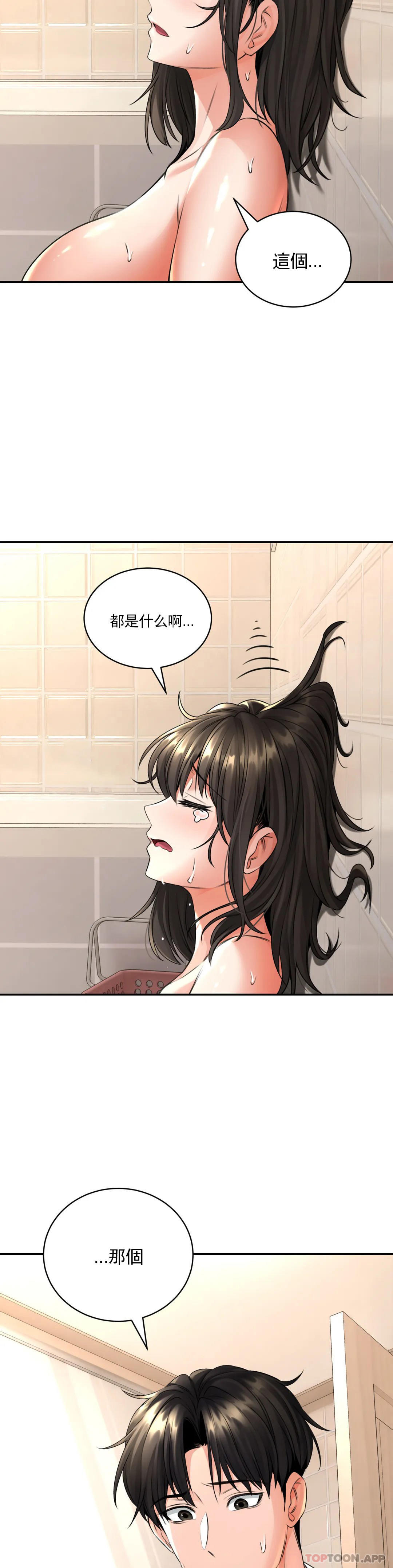 [Manhwa] Herbal talk Plot, big breasts#[40P]-10